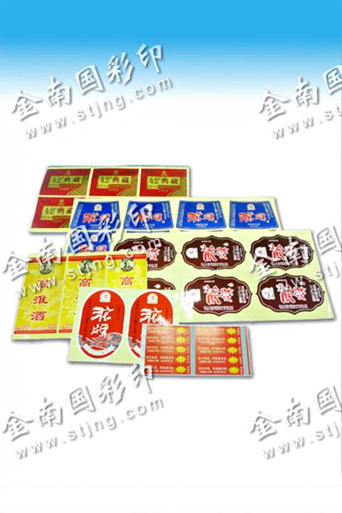 酒类标签、刮奖标签
