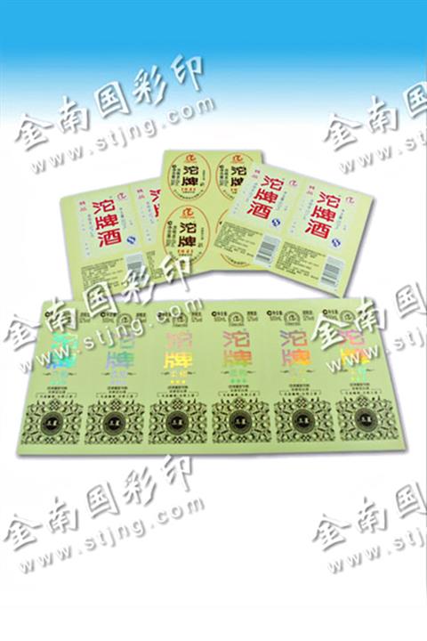 可印膜酒类标签