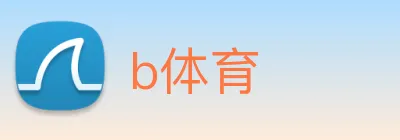 b体育 logo